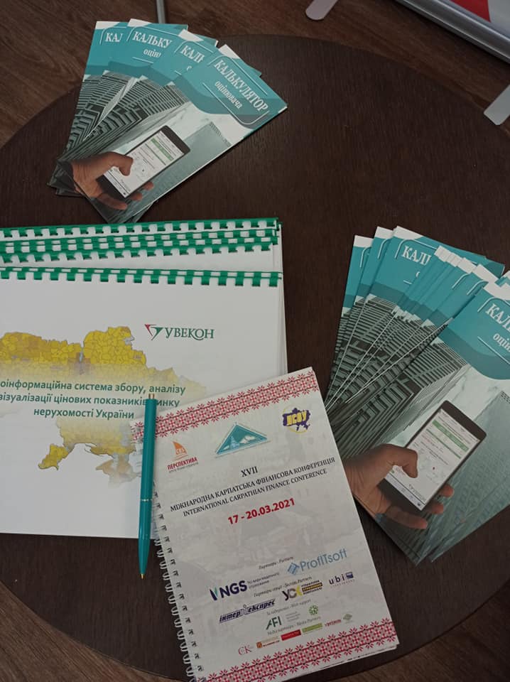 XVII Міжнародна Карпатська Страхова Конференція