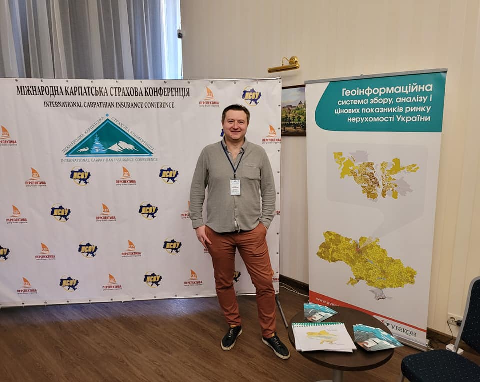 XVII Міжнародна Карпатська Страхова Конференція