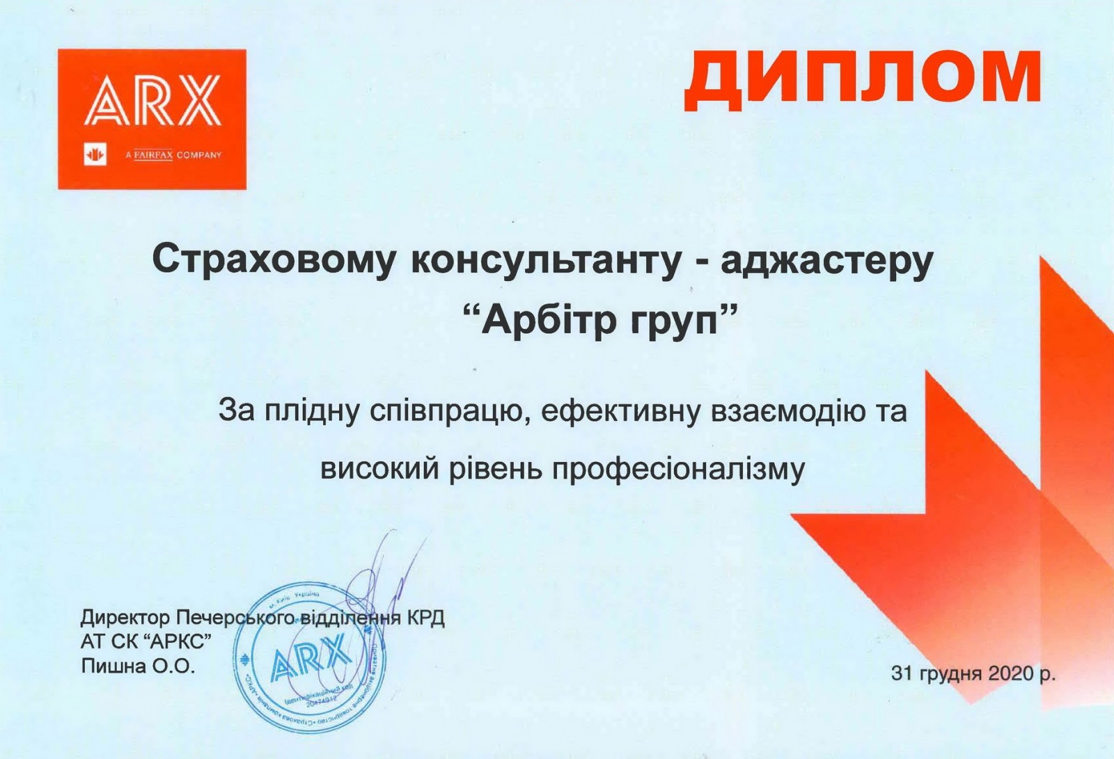 АТ СК "АРКС"