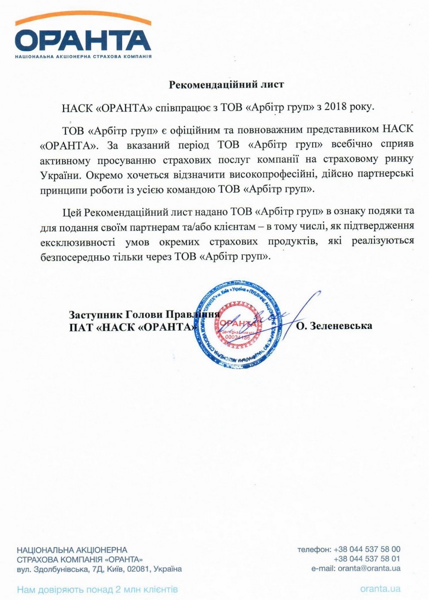 НАСК "ОРАНТА"