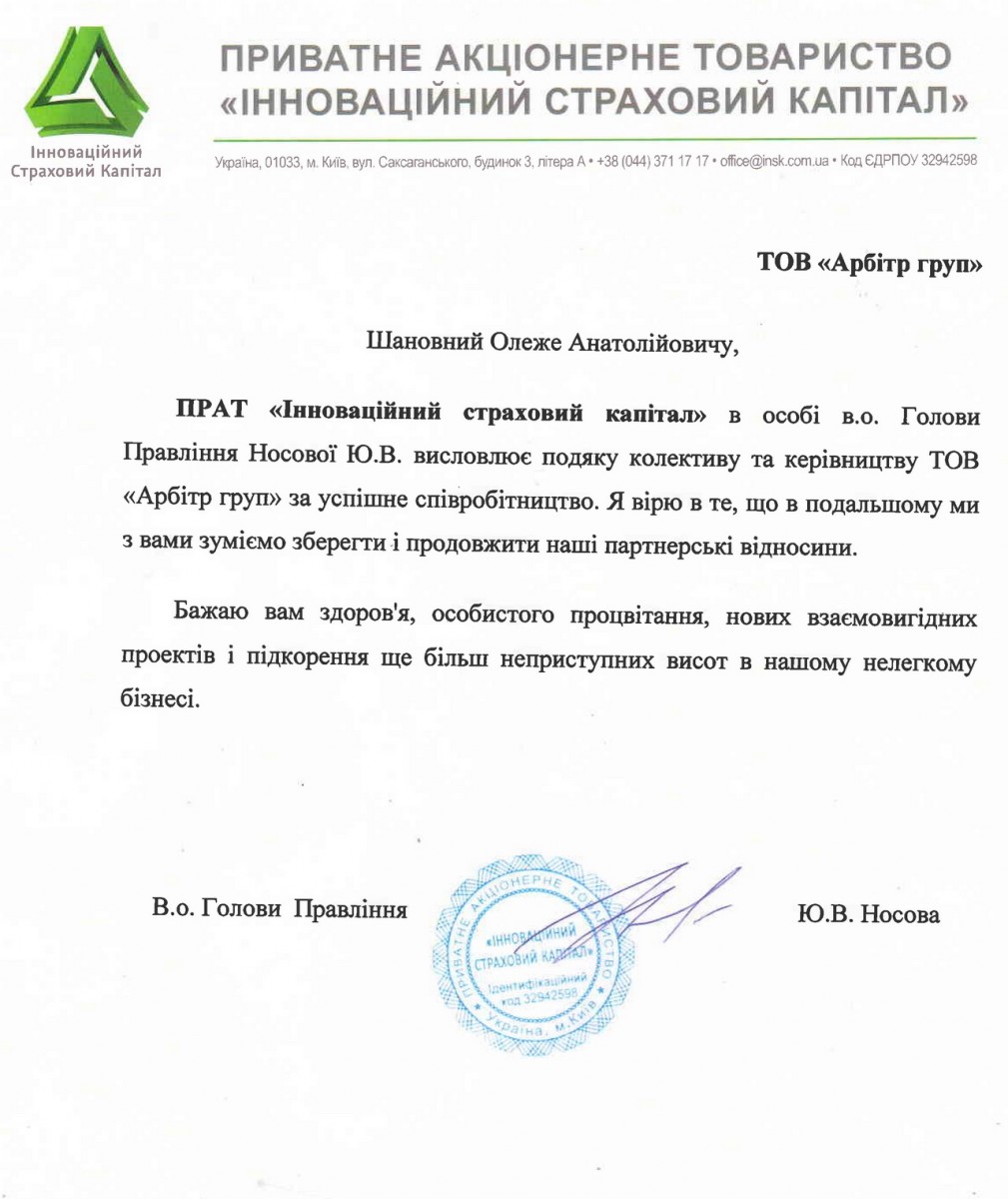 ПРАТ "Інноваційний страховий капітал"