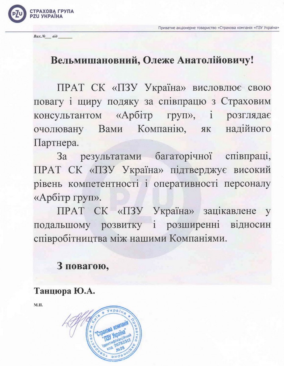 ПРАТ СК "ПЗУ Україна"